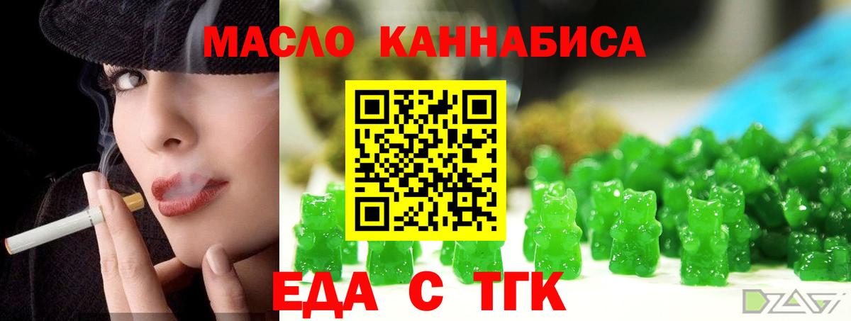 Старая Купавна  Печенье с ТГК конопля  Вход с VPN 