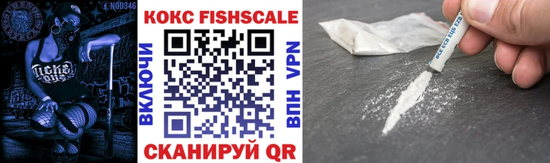 COCAIN Fish Scale  Старая Купавна 