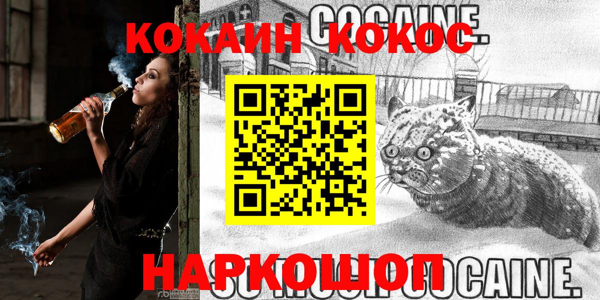 Старая Купавна  COCAIN Fish Scale  Вход с VPN  КОКАИН Колумбийский 