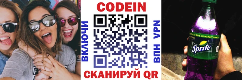 Кодеин Purple Drank  сколько стоит  hydra ТОР  Старая Купавна 