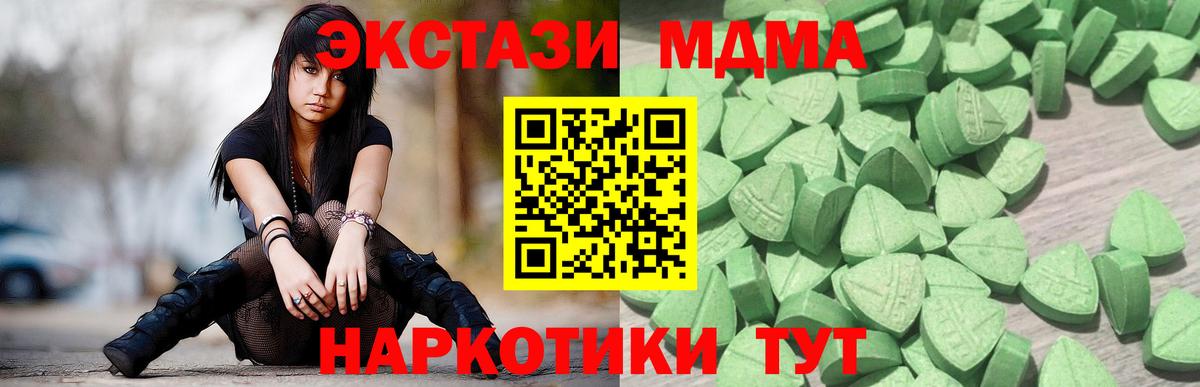 ЭКСТАЗИ 280 MDMA Старая Купавна