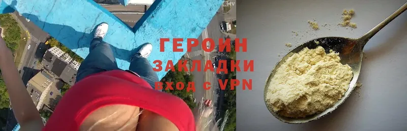 ГЕРОИН Heroin  Старая Купавна 