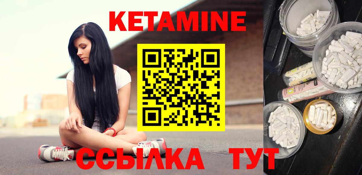 Старая Купавна  Кетамин ketamine  Кетамин ketamine  Вход с VPN 