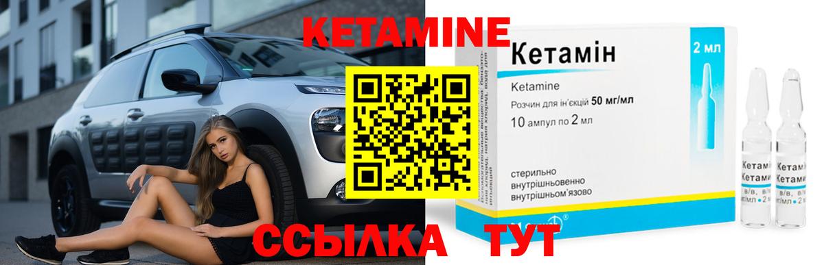 КЕТАМИН VHQ Старая Купавна