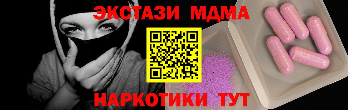 Старая Купавна  MDMA  Вход с VPN  MDMA молли  MDMA VHQ 
