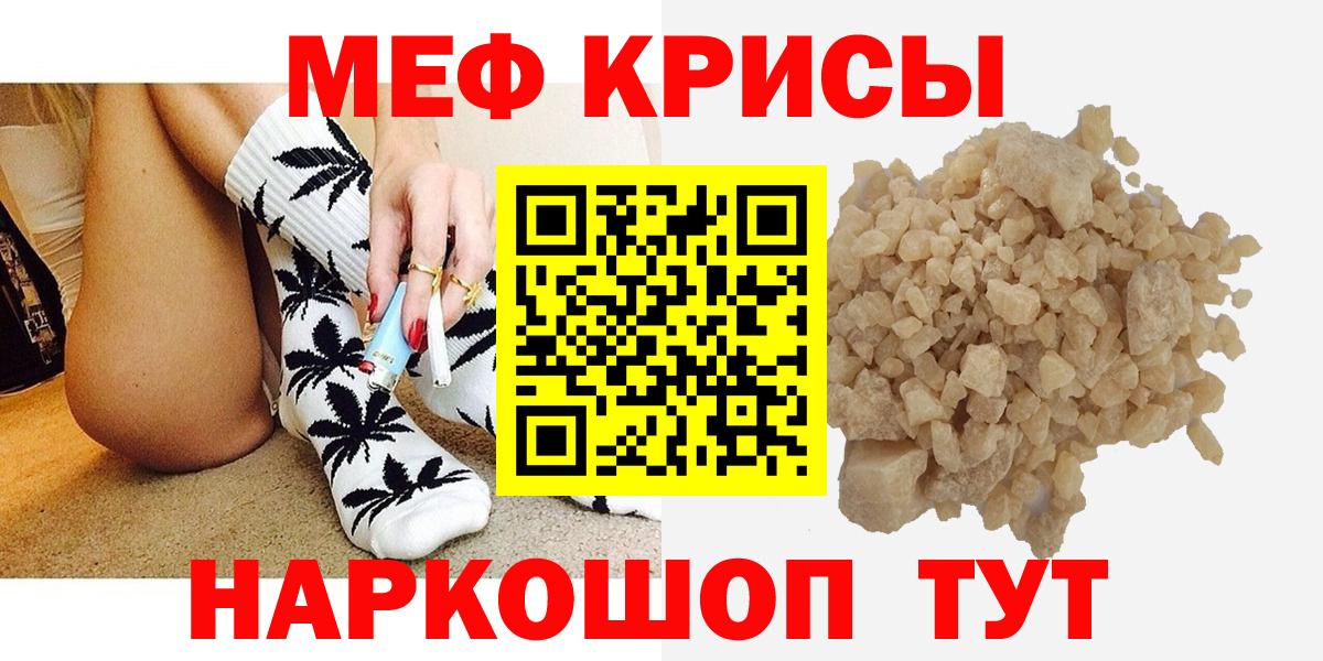 Мефедрон мука Старая Купавна