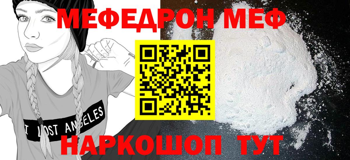 Мефедрон  МЕФ 4 MMC  Вход с VPN  Старая Купавна 