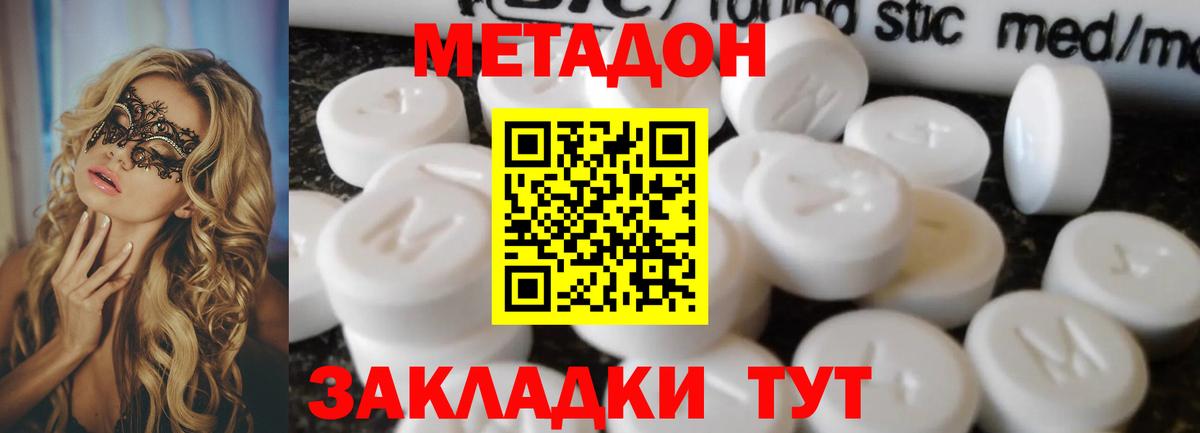 Метадон methadone  МЕТАДОН белоснежный  Вход с VPN  Старая Купавна 