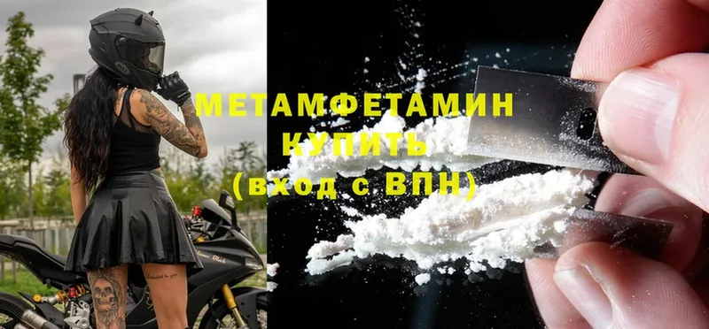 Первитин Methamphetamine Старая Купавна