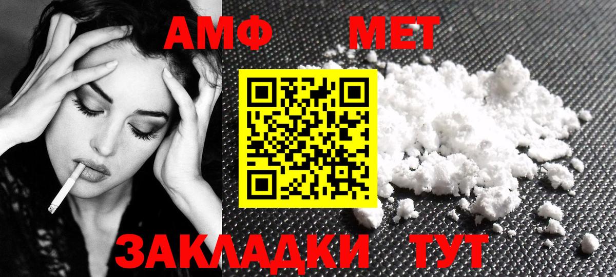Метамфетамин Methamphetamine Старая Купавна