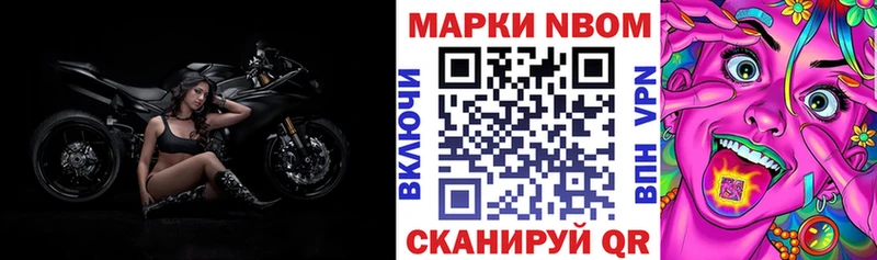 Марки N-bome 1,5мг  закладка  Старая Купавна 
