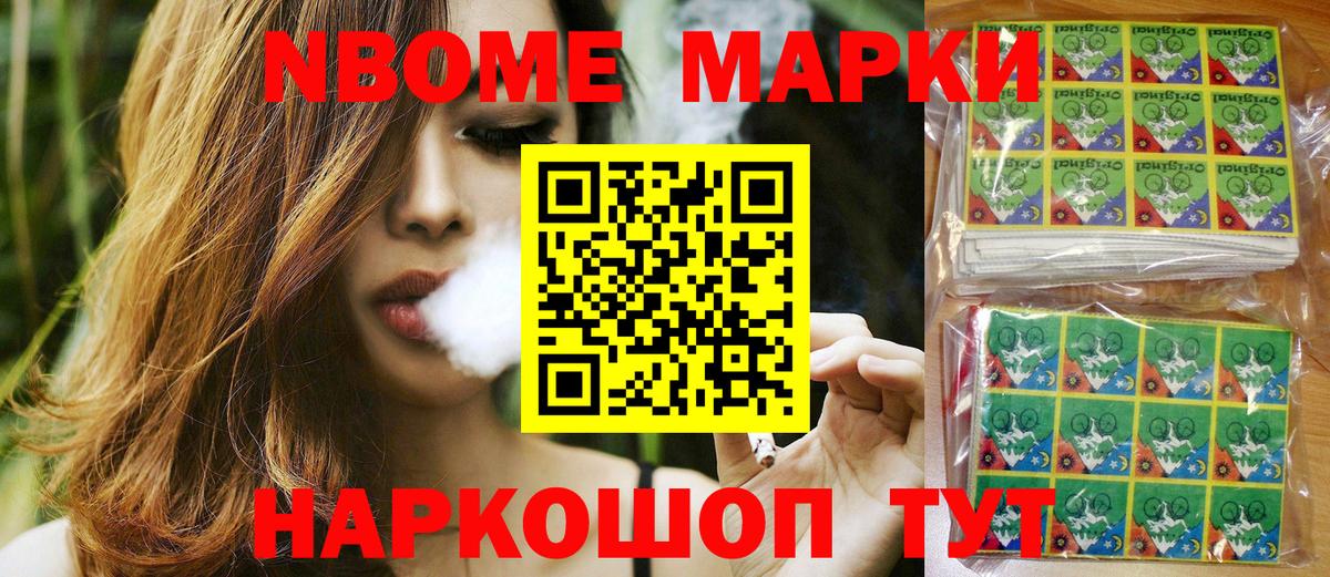 Наркотические марки 1,5мг Старая Купавна