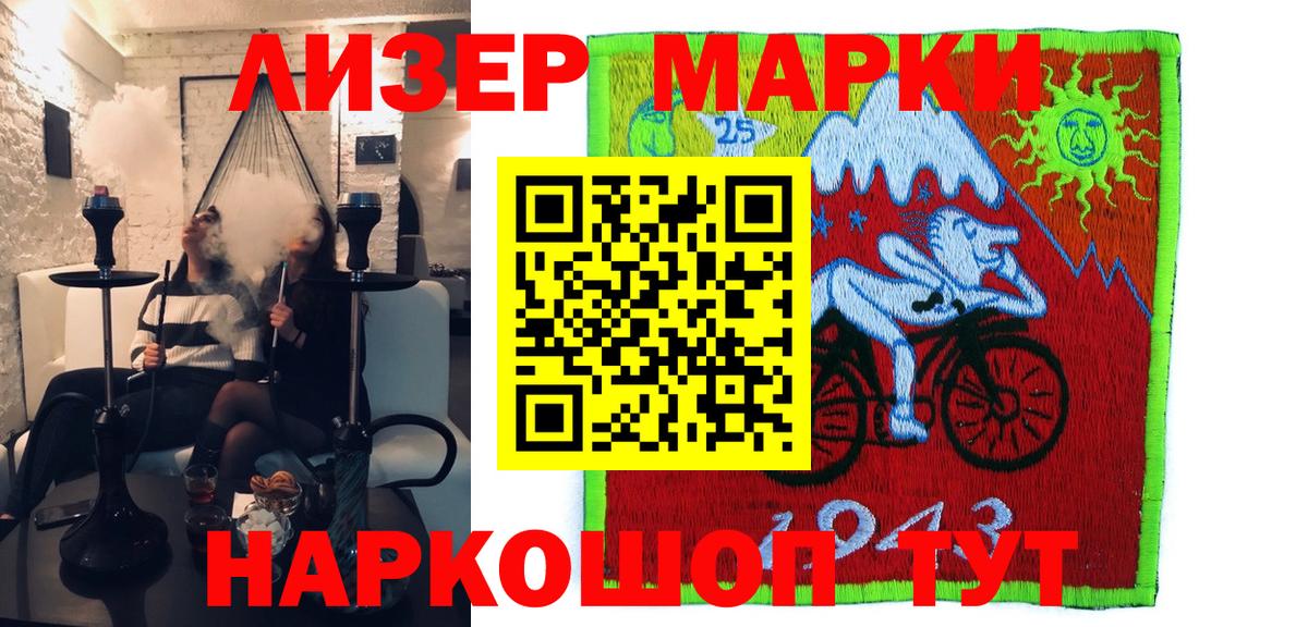 Наркотические марки 1,8мг  Наркотические марки 1,8мг  Вход с VPN  Старая Купавна 