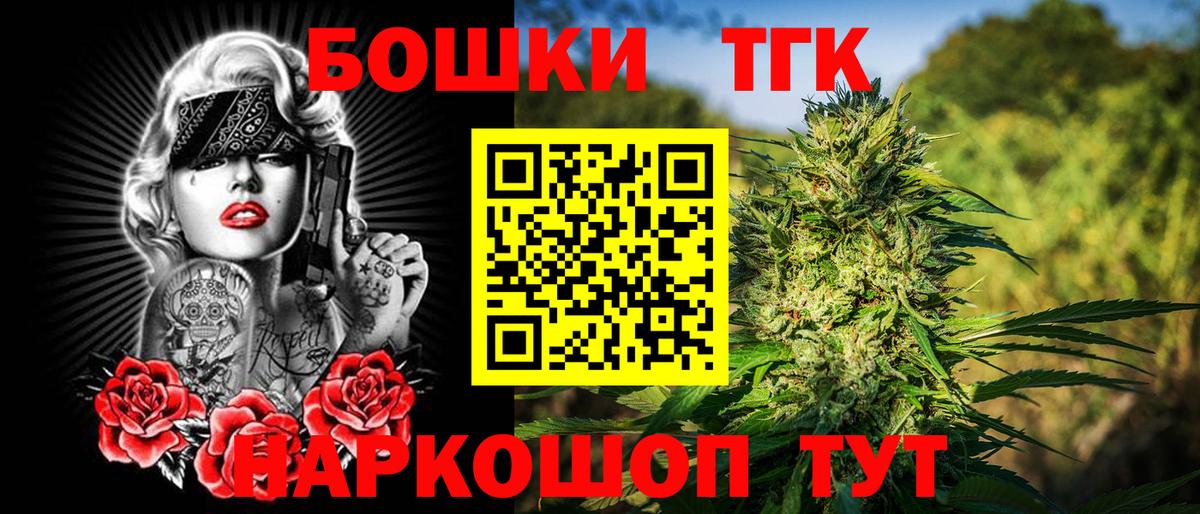 МАРИХУАНА Bruce Banner  Бошки марихуана VHQ  Вход с VPN  Старая Купавна  Шишки марихуана индика 